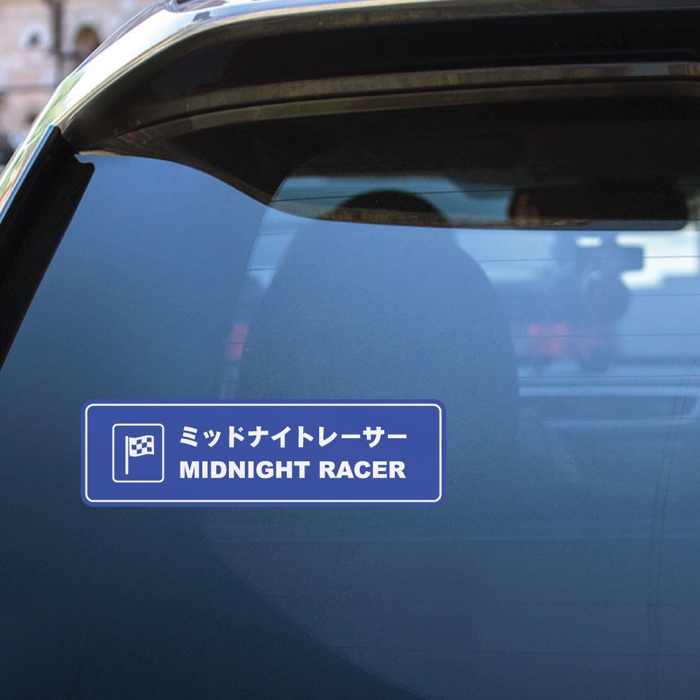 Mid Night Racing Sticker Midnight Racer Sticker Decal | Sports Stickers - Little Sticker Boy